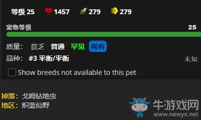 《魔獸世界》9.0寵物淡紫嚙咬者獲取攻略