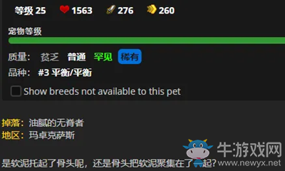 《魔獸世界》9.0寵物無脊之油獲取攻略