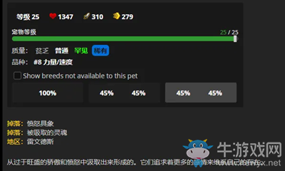 《魔獸世界》9.0寵物小怒獲取攻略