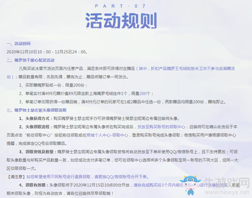 《LOL》冰雪節(jié)限定周邊活動(dòng) 大量限定周邊等你拿