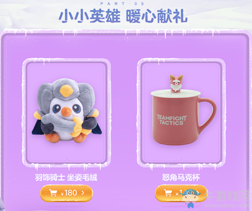 《LOL》冰雪節(jié)限定周邊活動(dòng) 大量限定周邊等你拿