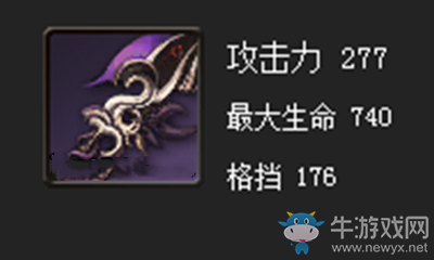 《劍靈》蛇鱗劍屬性介紹