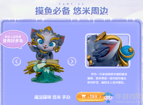 《LOL》冰雪節(jié)限定周邊活動(dòng) 大量限定周邊等你拿