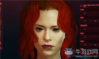 《賽博朋克2077》紅發(fā)女郎捏臉數(shù)據(jù)