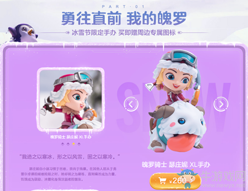 《LOL》冰雪節(jié)限定周邊活動(dòng) 大量限定周邊等你拿