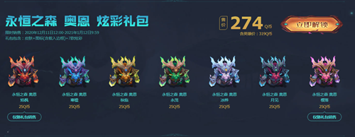 《LOL》守護(hù)者公益計(jì)劃 購(gòu)?qiáng)W恩皮膚為慈善募捐