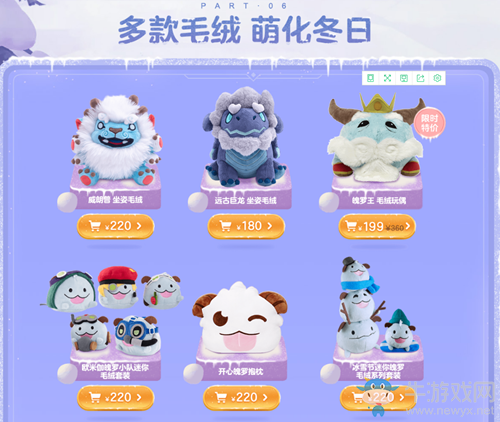 《LOL》冰雪節(jié)限定周邊活動(dòng) 大量限定周邊等你拿