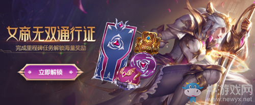 《LOL》女帝無(wú)雙(2020)事件活動(dòng)介紹