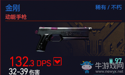 《賽博朋克2077》金剛介紹