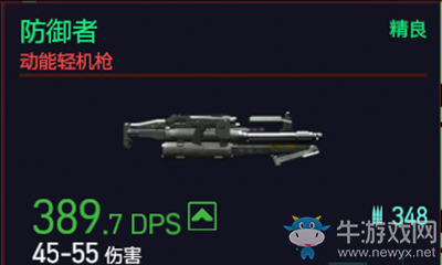 《賽博朋克2077》防御者介紹