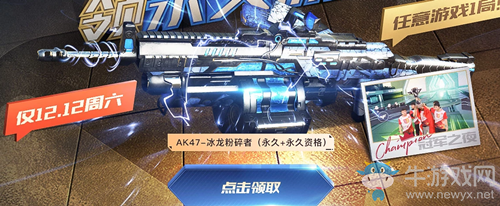 2020《CF》冠軍之夜必中極品活動(dòng)