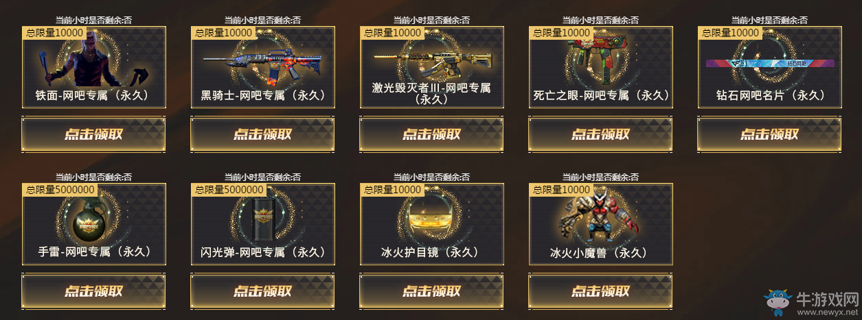 2020《CF》冠軍之夜必中極品活動(dòng)