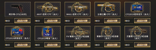 2020《CF》冠軍之夜Q9福利活動(dòng)