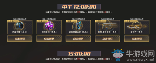 2020《CF》冠軍之夜必中極品活動(dòng)