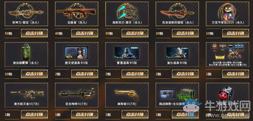 《CF》冠軍之夜稀有獎勵活動