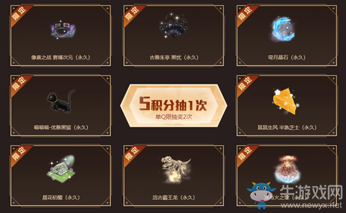 《QQ炫舞》回歸特權月活動