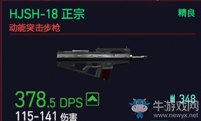 《賽博朋克2077》HJSH-18正宗介紹