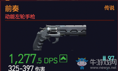 《賽博朋克2077》前奏介紹