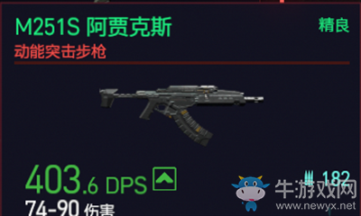 《賽博朋克2077》M251S阿賈克斯介紹