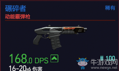 《賽博朋克2077》碾碎者介紹