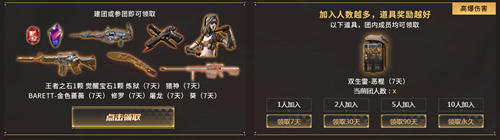 《CF》冠軍之夜稀有獎勵活動