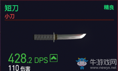 《賽博朋克2077》短刀介紹