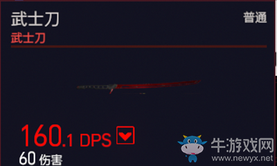 《賽博朋克2077》武士刀介紹