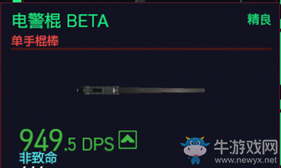 《賽博朋克2077》電警棍BETA介紹