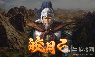 《三國志14威力加強版》皎月弓介紹