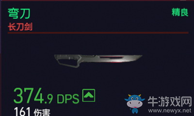 《賽博朋克2077》彎刀介紹