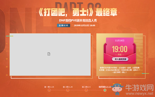 《DNF》2020嘉年華狂歡月 簽到領(lǐng)獎(jiǎng)勵(lì)