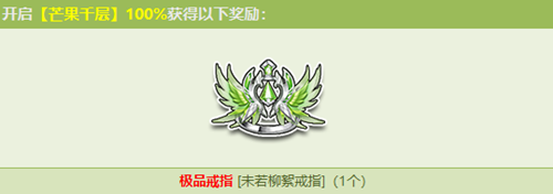 《QQ飛車》芒果千層活動(dòng)介紹