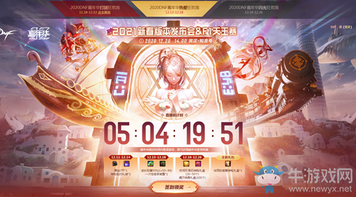《DNF》2020嘉年華狂歡月 簽到領(lǐng)獎(jiǎng)勵(lì)