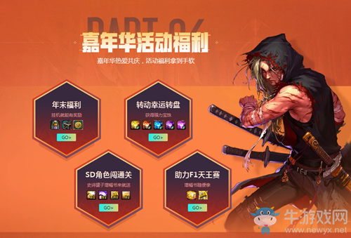 《DNF》2020嘉年華狂歡月 簽到領(lǐng)獎(jiǎng)勵(lì)