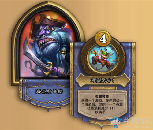 《爐石傳說(shuō)》酒館戰(zhàn)棋英雄海盜帕奇斯更新介紹