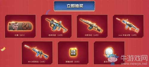 《逆戰(zhàn)》超強拼團活動