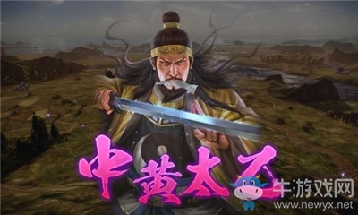 《三國(guó)志14威力加強(qiáng)版》中黃太乙介紹