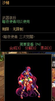 《DNF》暗夜使者三覺活動(dòng) 不限制為挑戰(zhàn)角色