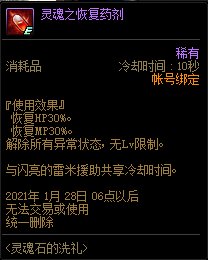 《DNF》靈魂石的洗禮 增幅活動來襲