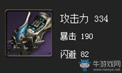 《劍靈》卓越黑影拳套屬性介紹