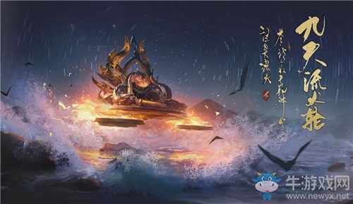 《逆水寒》2020年12月17日版本更新