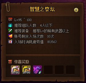 《DNF》史詩之路：禁忌活動 收獲神話裝備
