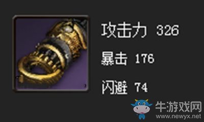 《劍靈》極限黑巫拳套屬性介紹