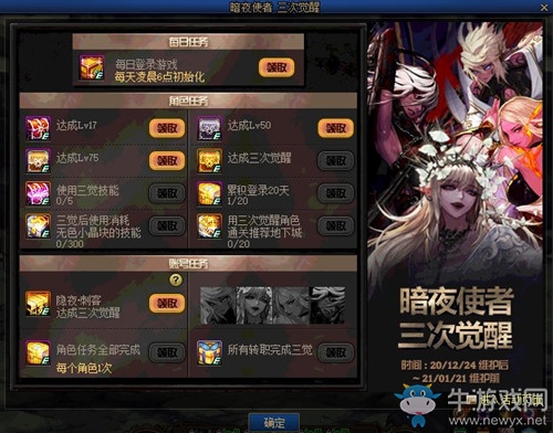 《DNF》12月24日更新內(nèi)容介紹