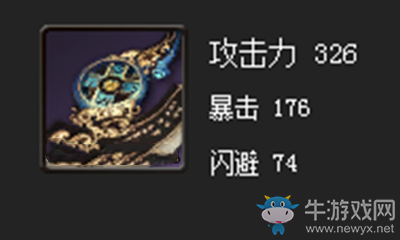 《劍靈》無形拳套（至尊）屬性介紹