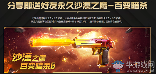《CF》年末領(lǐng)不停分享得豪禮活動