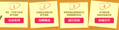 《劍靈》真氣必成成長(zhǎng)月活動(dòng)