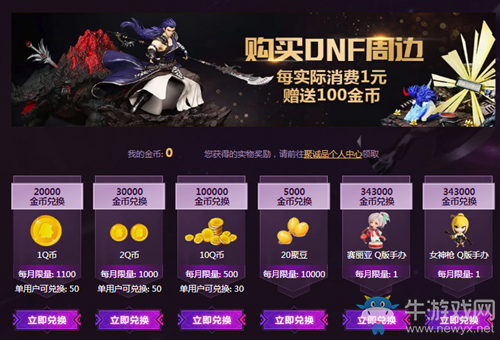 《DNF》2021大會(huì)員 玩家全線回饋