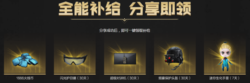 《CF》年末領(lǐng)不停分享得豪禮活動
