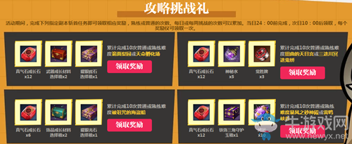 《劍靈》真氣必成成長(zhǎng)月活動(dòng)